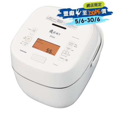 TOSHIBA 东芝 - RC-DX18T 1.8公升 IH 真空压力磁应电饭煲