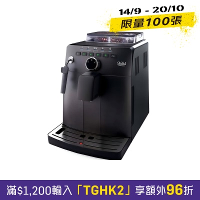 Gaggia HD8749 Gaggia Naviglio 義大利制咖啡機 image