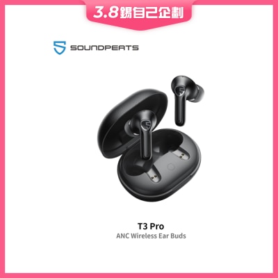 SOUNDPEATS T3 Pro 耳機