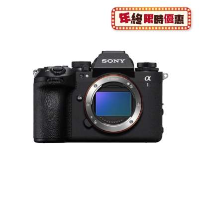 SONY 索尼 A1 II (ILCE-1M2) 旗艦級專業 全片幅 E-MOUNT 無反光鏡相機