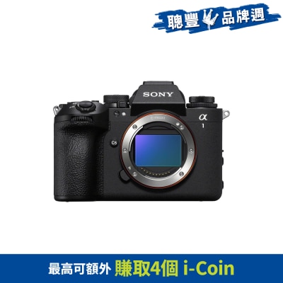 SONY 索尼 - A1 II (ILCE-1M2) 旗舰级专业 全片幅 E-MOUNT 无反光镜相机
