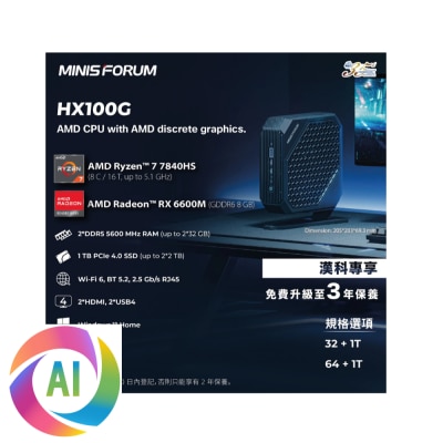 MINISFORUM HX100G 迷你電腦