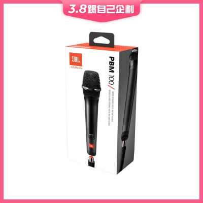 JBL PBM100 Wired Dynamic Vocal Mic with Cable (Gift)