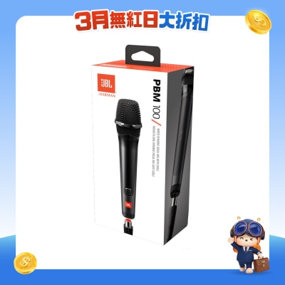 JBL - PBM100 Wired Dynamic Vocal Mic with Cable (Gift)