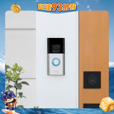 Ring - Doorbell Plus 無線視像智能門鈴(2023版本)