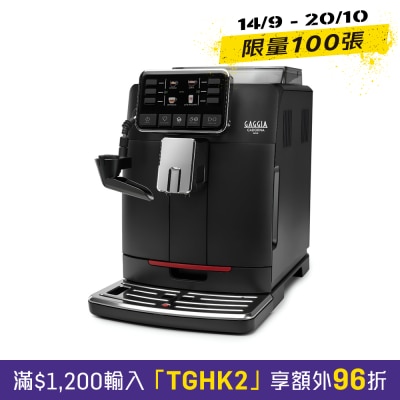 Gaggia RI9603 Cadorna Milk 意式咖啡機 image
