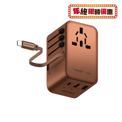 Momax 1-World+ 70W GaN 3-Port Travel Adaptor Power Charger