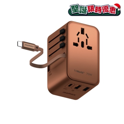Momax 1-World+ 70W GaN 3-插口 旅行充電插座 充電器