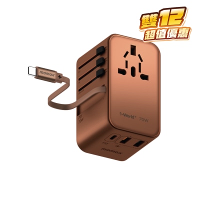 Momax 1-World+ 70W GaN 3-插口 旅行充电插座 充电器