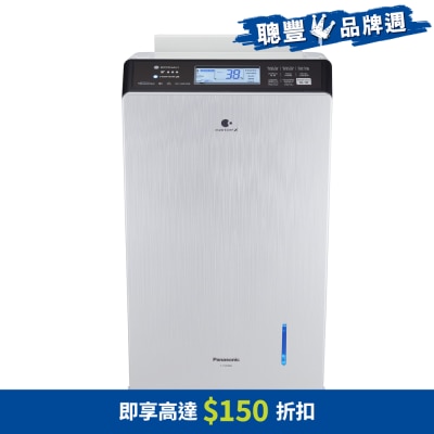 PANASONIC 樂聲牌 F-YVB38H 38L 變頻式抗敏 抽濕機