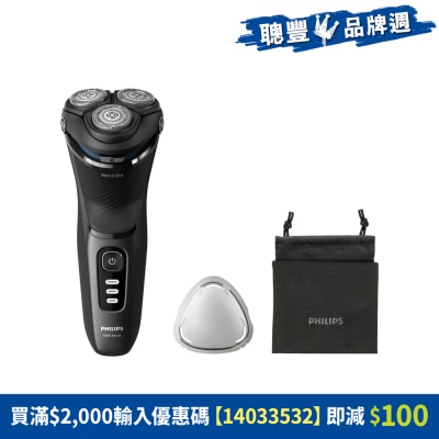 PHILIPS 飛利浦 - S3244/12 3000系列 乾濕兩用電鬚刨