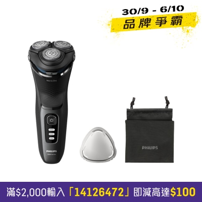 12 3000系列 干湿两用电须刨 image