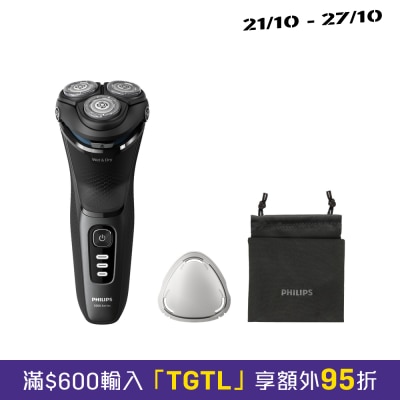 12 3000系列 干湿两用电须刨 image