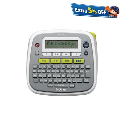 BROTHER PTD200HK P-Touch Label Printer (Traditional Chinese Version)