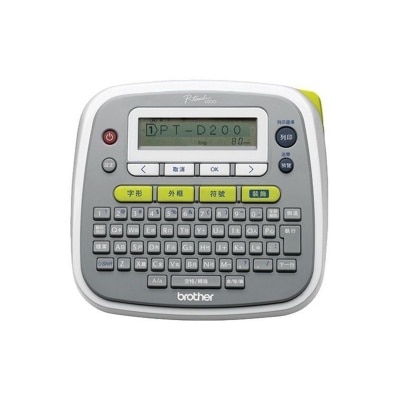 BROTHER 兄弟 PTD200HK 手提電子標籤機 (中文版)