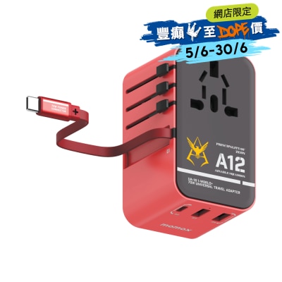 Momax 1-World+ 70W GaN 3-插口 內建 USB-C 充電線 + AC 旅行充電插座 - UA18 充電器
