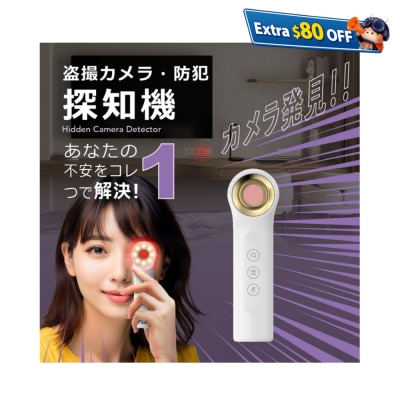 Lunon SETEYE Pro 旅遊保安神器