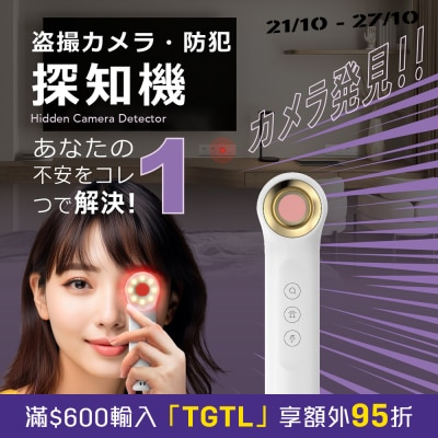 Lunon SETEYE Pro 旅游保安神器 image