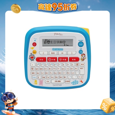 BROTHER 兄弟 - PT-D200DR 多啦A夢卡通造型電子標籤機