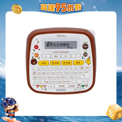 BROTHER 兄弟 - PT-D200LB LINE FRIENDS 卡通造型電子標籤機