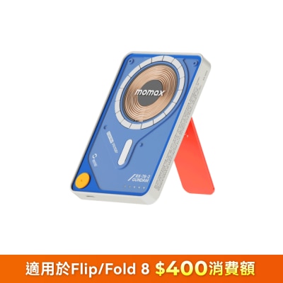 Momax 1-Power X Pro 5000mAh 內置USB-C線移動源支架 移動電源
