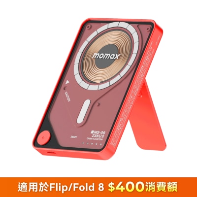 Momax 1-Power X Pro 5000mAh 內置USB-C線移動源支架  移動電源