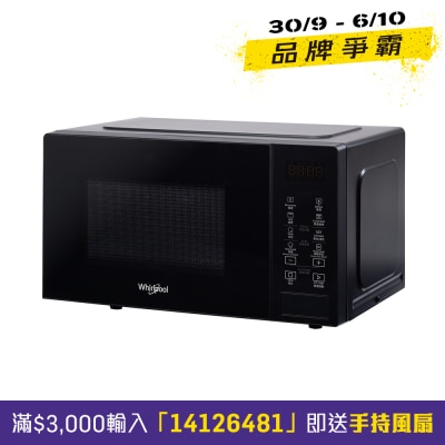 WHIRLPOOL MWP203EBS 20L 800W Grill Microwave image