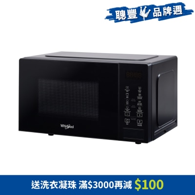 WHIRLPOOL 惠而浦 - MWP203EBS 20公升 800瓦 燒烤微波爐