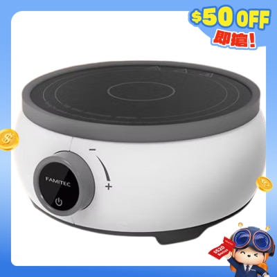 FAMITEC - 52-101-01H 迷你電磁爐