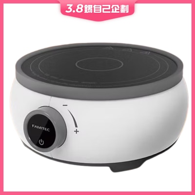 FAMITEC 52-101-01H 迷你電磁爐