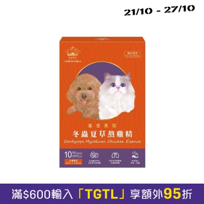 Royal Pet 猫狗冬虫夏草熬鸡精 绝育手术后加快伤口癒合 30ml x 20包 image