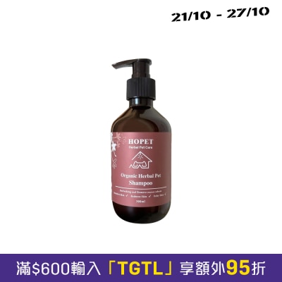 HOPET 有机植萃 宠物洗毛剂 300ml 清爽去油 image