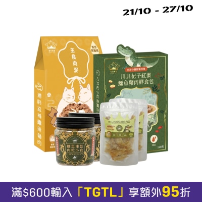 Royal Pet 鱷魚肉系列套裝 image