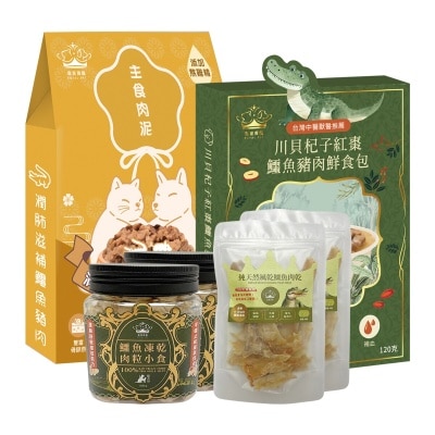 Royal Pet 鱷魚肉系列套裝