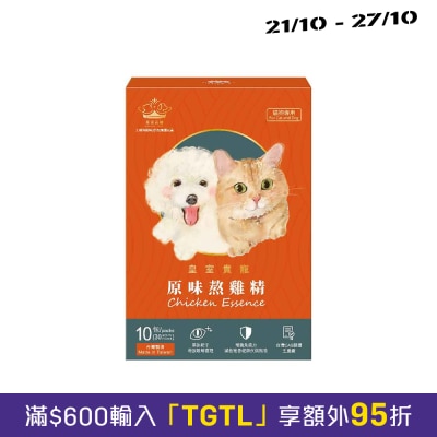 Royal Pet Chicken Essence For Cats and Dogs 30ml x 20packs image