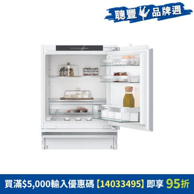 SIEMENS 西門子 - iQ500 134公升緩衝平鉸鏈變頻單門嵌入式雪櫃 - KU21RADE0C