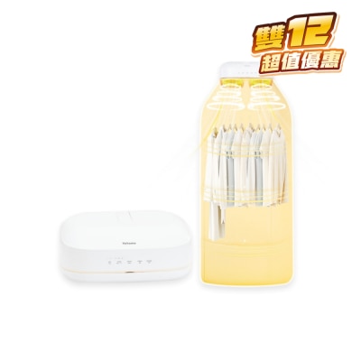 Yohome YH-021雙核Max多件速乾除菌淨味暖衣4合1免安裝折疊可移動 乾衣機