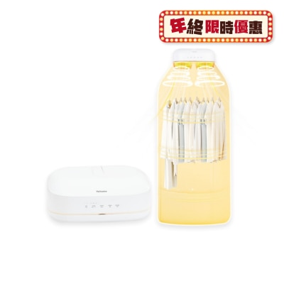Yohome YH-021雙核Max多件速乾除菌淨味暖衣4合1免安裝折疊可移動 乾衣機