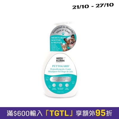 PETTOGARD 防敏温和泡沫洗毛液 （敏感及干燥皮肤专用） 500ml image