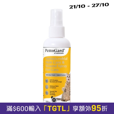 PETTOGARD 皮肤修护抗菌喷雾 （猫咪专用配方） 100ml image