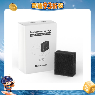 Homerun - 三代無線寵物飲水機專用濾棉