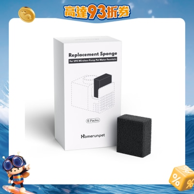 Homerun - 三代寵物無線殺菌飲水機專用濾棉