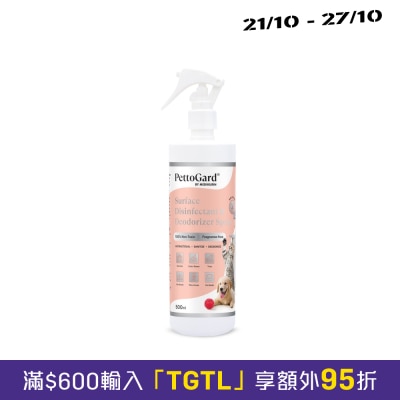 PETTOGARD 家居消毒抗菌及除臭喷雾 500ml image