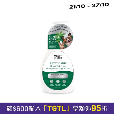 PETTOGARD 灭蝨及蜱虫防敏泡沫洗毛液 （苦楝油配方） 500ml image