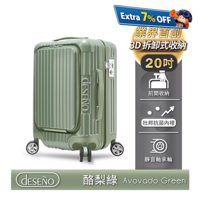Deseno 尊爵傳奇V 前開式拉鏈行李箱