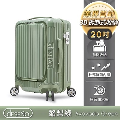 Deseno 尊爵傳奇V 前開式拉鏈行李箱