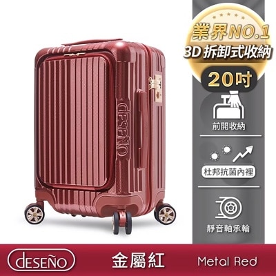 Deseno 尊爵传奇V 前开式拉链行李箱