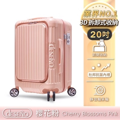 Deseno 尊爵传奇V 前开式拉链行李箱