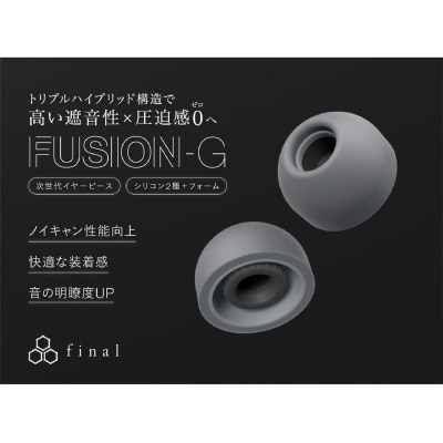 Final Audio FUSION-G 4pcs
