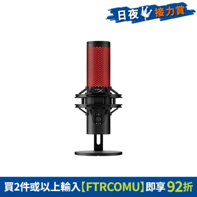 HyperX - QuadCast 2 USB 電競麥克風